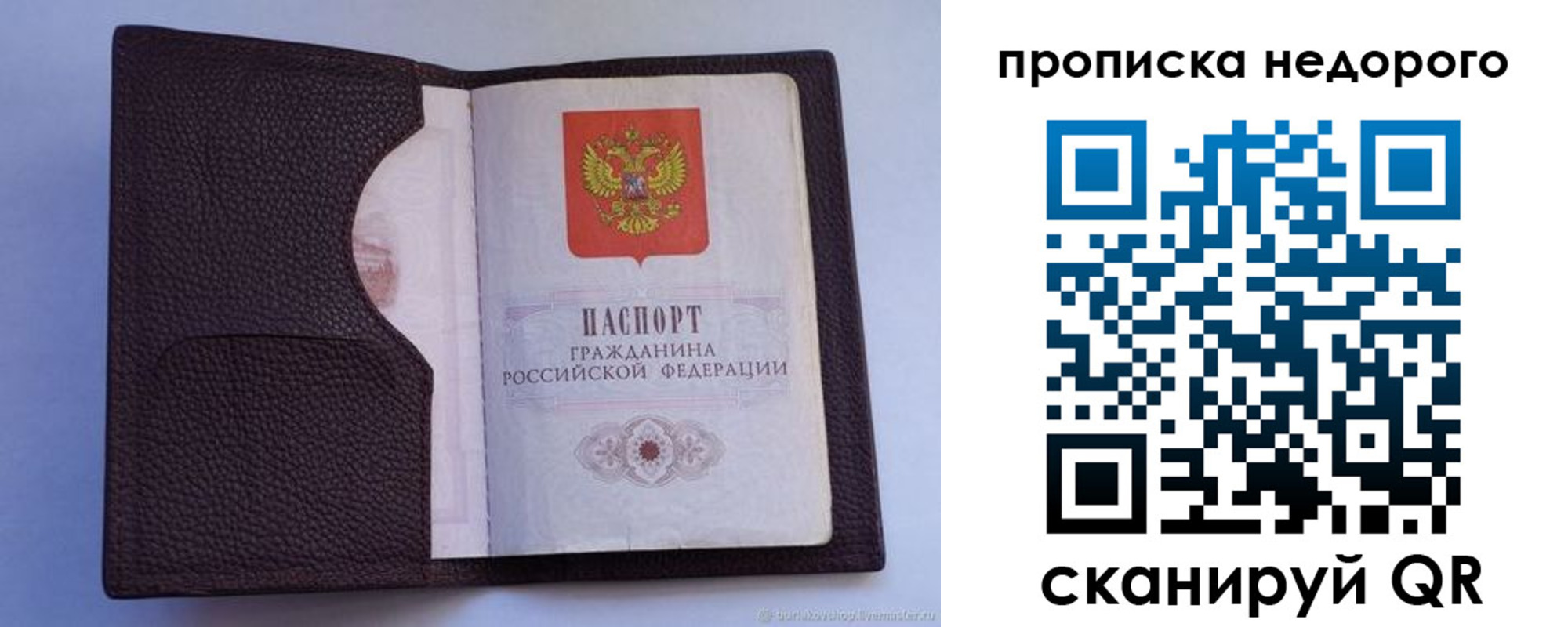 прописка законно в Петухово