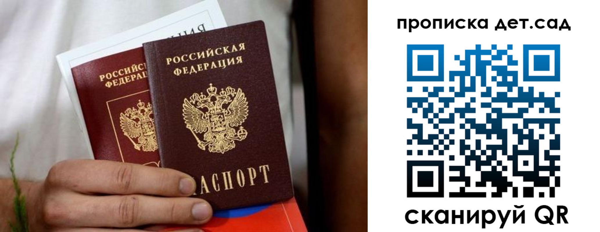временная регистрация гарантия в Петухово
