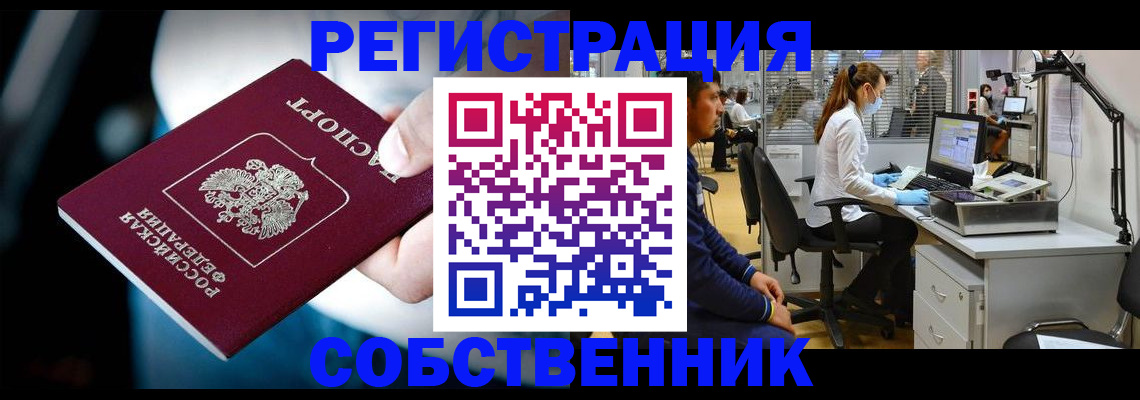 прописка иностранных граждан в Петухово