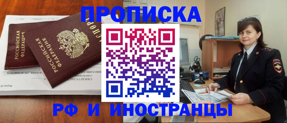 прописка регистрация в Петухово
