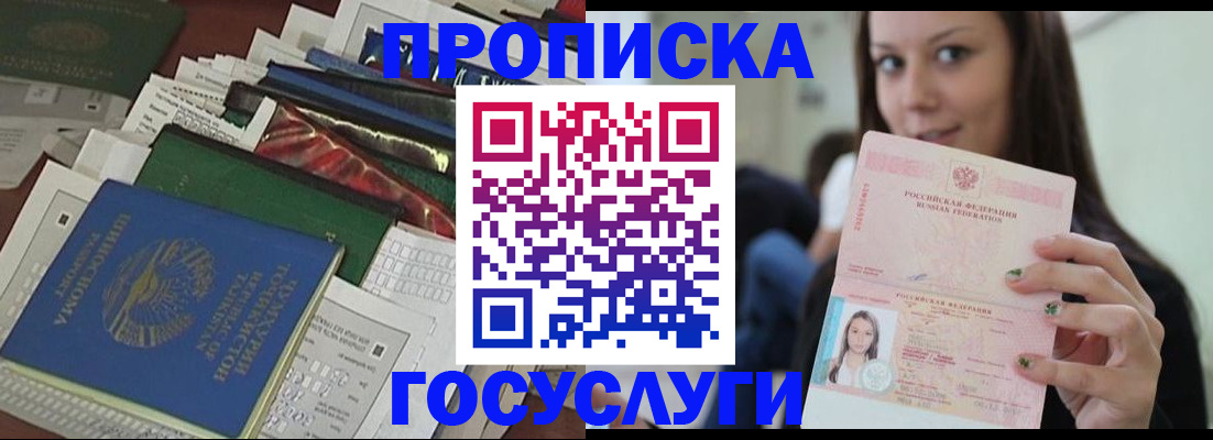 регистрация для школы в Петухово