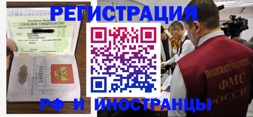 прописка от собственника в Петухово
