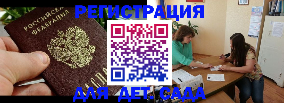 прописка для военкомата в Петухово