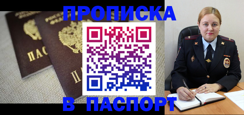 временная регистрация поиск в Петухово