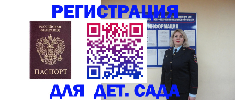 прописка в квартире в Петухово
