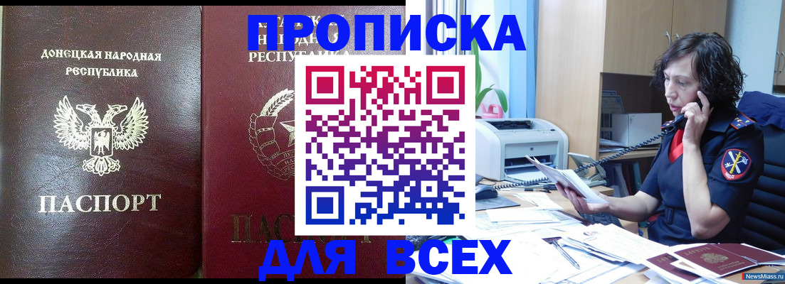 прописка законно в Петухово