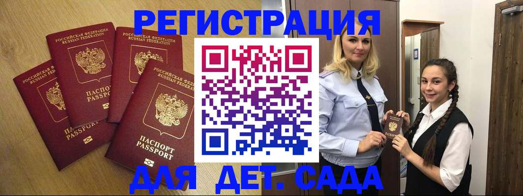 прописка в квартире в Петухово
