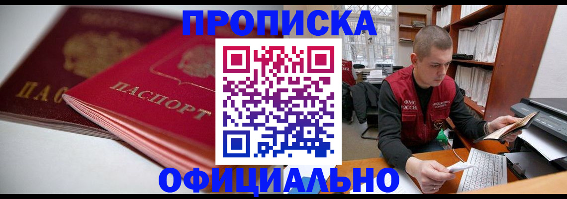 временная регистрация поиск в Петухово